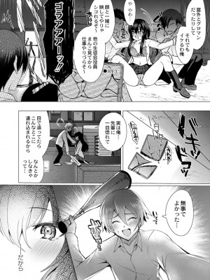 コミックリブート COMIC Reboot Vol. 41_203