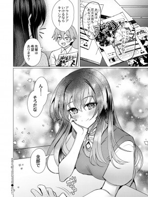 コミックリブート COMIC Reboot Vol. 41_207