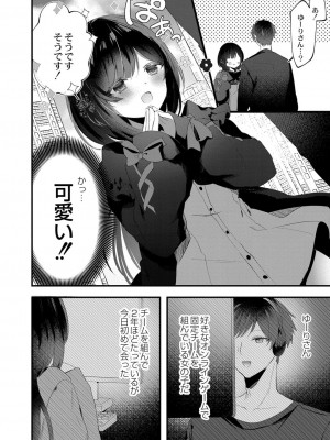 コミックリブート COMIC Reboot Vol. 41_211