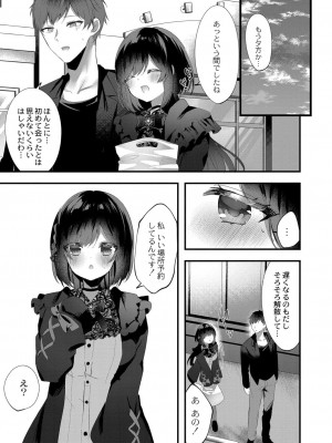 コミックリブート COMIC Reboot Vol. 41_214