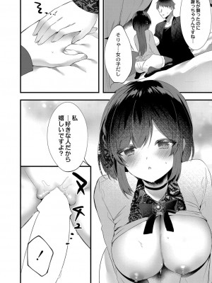 コミックリブート COMIC Reboot Vol. 41_223