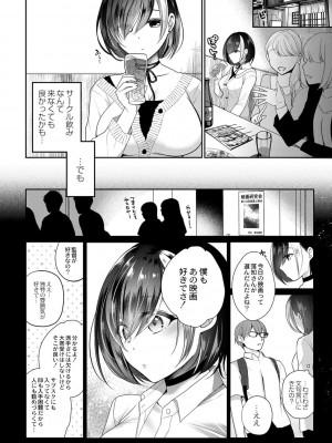 コミックリブート COMIC Reboot Vol. 41_237