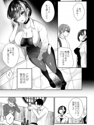 コミックリブート COMIC Reboot Vol. 41_238