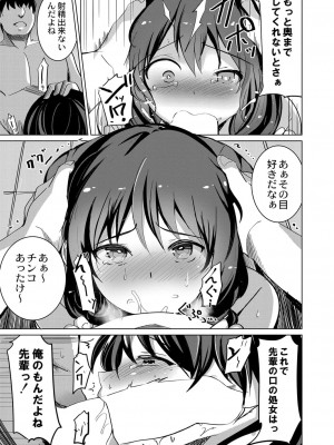コミックリブート COMIC Reboot Vol. 41_278