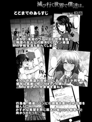 コミックリブート COMIC Reboot Vol. 41_289