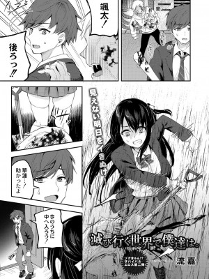 コミックリブート COMIC Reboot Vol. 41_290
