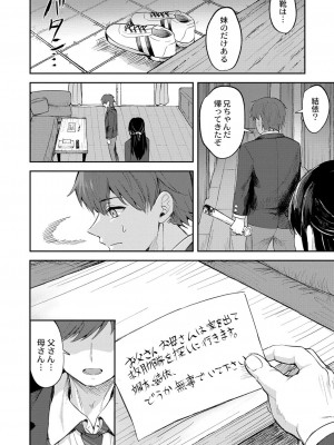 コミックリブート COMIC Reboot Vol. 41_291