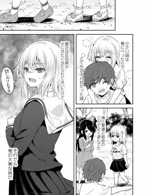 コミックリブート COMIC Reboot Vol. 41_298