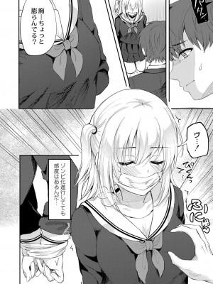 コミックリブート COMIC Reboot Vol. 41_299