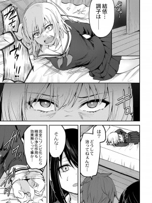 コミックリブート COMIC Reboot Vol. 41_314