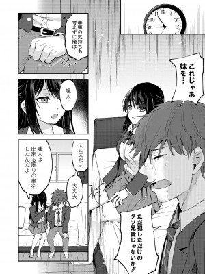 コミックリブート COMIC Reboot Vol. 41_315