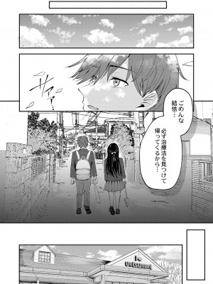 コミックリブート COMIC Reboot Vol. 41_316