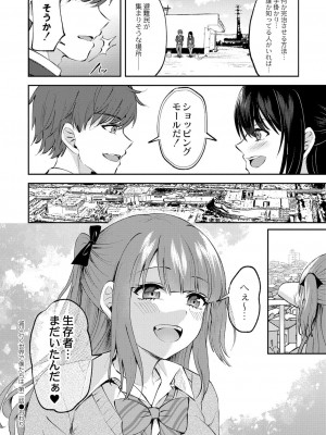 コミックリブート COMIC Reboot Vol. 41_317
