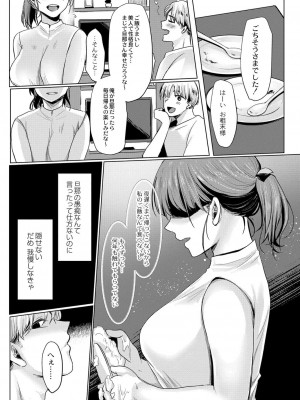 コミックリブート COMIC Reboot Vol. 41_322