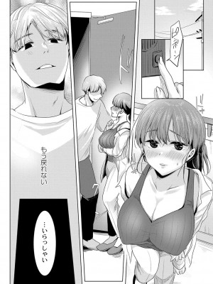 コミックリブート COMIC Reboot Vol. 41_326