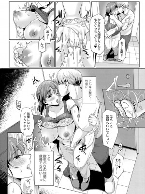 コミックリブート COMIC Reboot Vol. 41_327