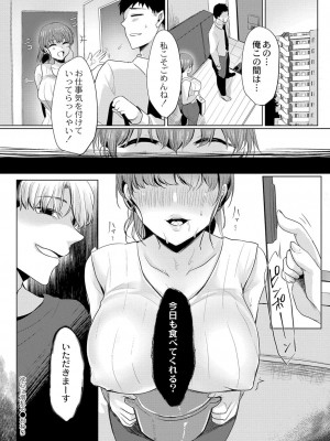 コミックリブート COMIC Reboot Vol. 41_339