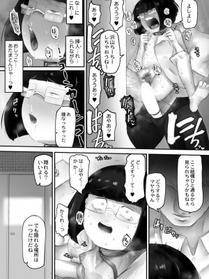 コミックリブート COMIC Reboot Vol. 41_356