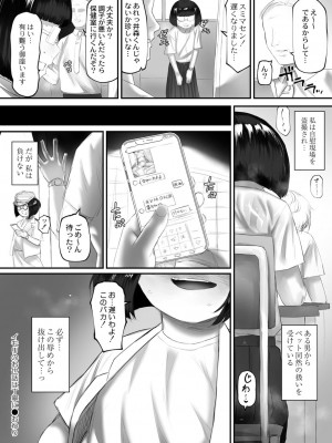 コミックリブート COMIC Reboot Vol. 41_361