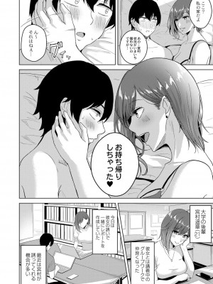 コミックリブート COMIC Reboot Vol. 41_365
