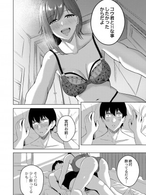 コミックリブート COMIC Reboot Vol. 41_367