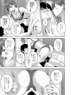 コミックリブート COMIC Reboot Vol. 41_368