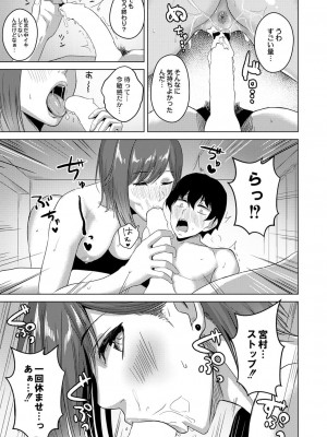 コミックリブート COMIC Reboot Vol. 41_380