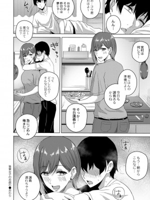 コミックリブート COMIC Reboot Vol. 41_387