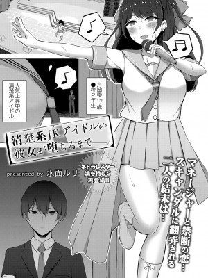 コミックリブート COMIC Reboot Vol. 41_390