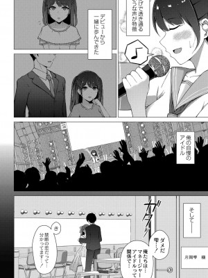 コミックリブート COMIC Reboot Vol. 41_391