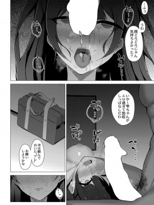 コミックリブート COMIC Reboot Vol. 41_405