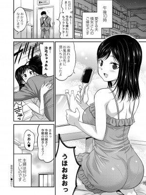 コミックリブート COMIC Reboot Vol. 41_445