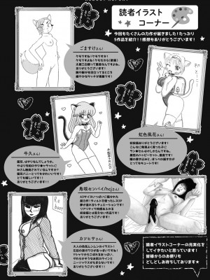 コミックリブート COMIC Reboot Vol. 41_453