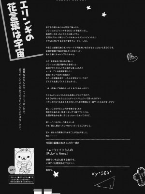 コミックリブート COMIC Reboot Vol. 41_454