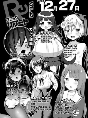 コミックリブート COMIC Reboot Vol. 41_456