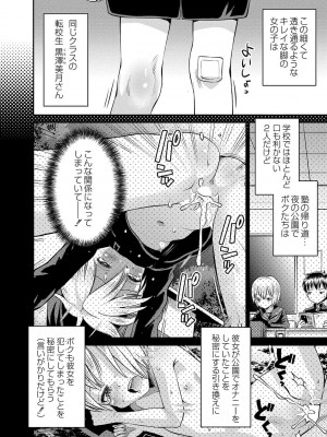 コミックリブート COMIC Reboot Vol. 42_012