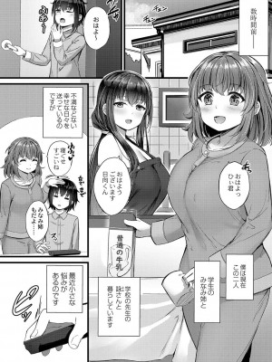 コミックリブート COMIC Reboot Vol. 42_070
