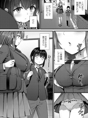 コミックリブート COMIC Reboot Vol. 42_072