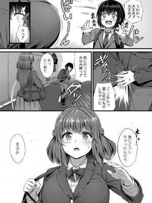 コミックリブート COMIC Reboot Vol. 42_074