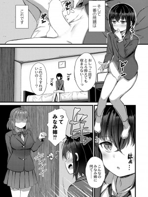 コミックリブート COMIC Reboot Vol. 42_075
