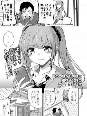 コミックリブート COMIC Reboot Vol. 42_095