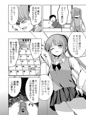 コミックリブート COMIC Reboot Vol. 42_096