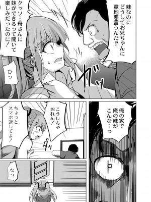 コミックリブート COMIC Reboot Vol. 42_099