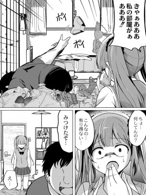 コミックリブート COMIC Reboot Vol. 42_100