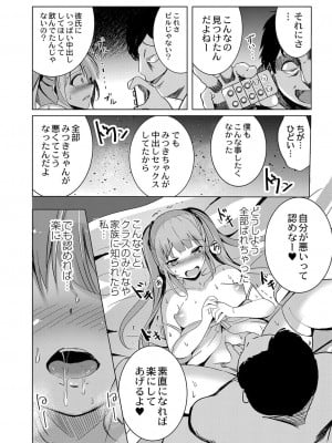 コミックリブート COMIC Reboot Vol. 42_116