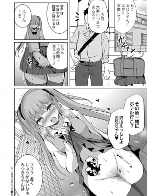 コミックリブート COMIC Reboot Vol. 42_120