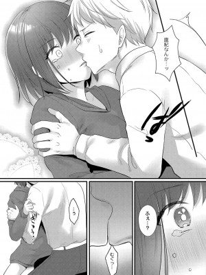 コミックリブート COMIC Reboot Vol. 42_133