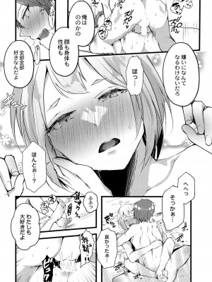 コミックリブート COMIC Reboot Vol. 42_166