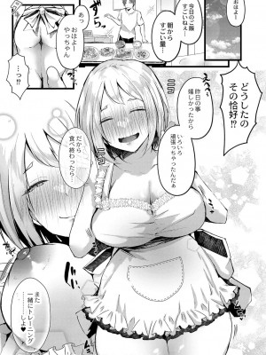 コミックリブート COMIC Reboot Vol. 42_168