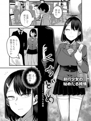 コミックリブート COMIC Reboot Vol. 42_169
